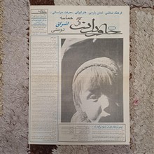 هفته