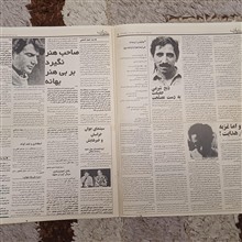 هفته