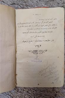 داستان