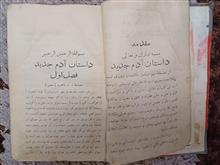 داستان