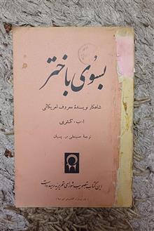 کتاب