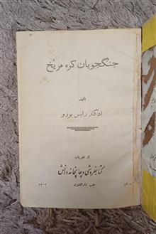 کتاب