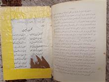 کتاب