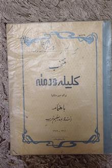 منتخب