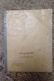 منتخب