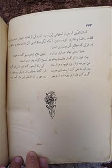 کتاب