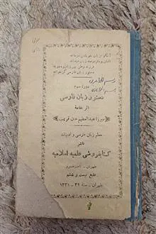 دستور