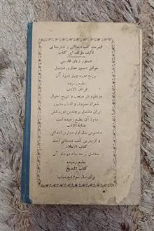 دستور