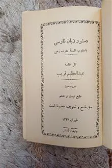 دستور