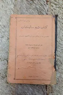 کتاب