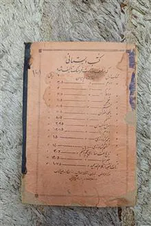 کتاب