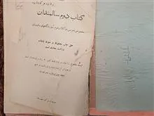 کتاب