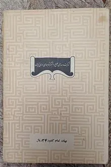 کتاب