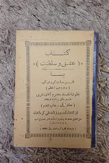کتاب