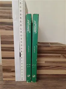کتاب