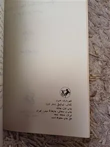 کتاب