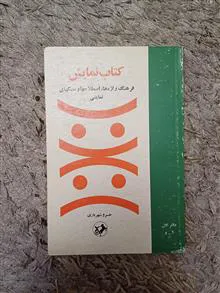 کتاب