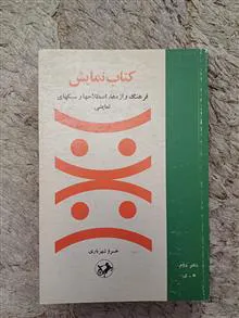 کتاب
