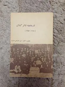 تاریخچه