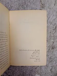 فن