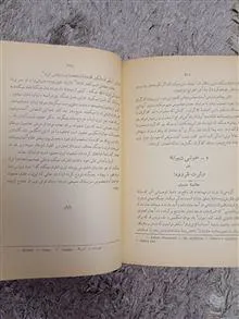 فن