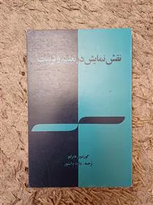 نقش