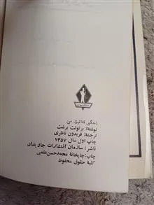 زندگی