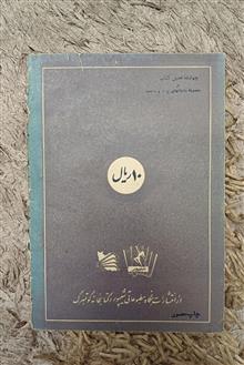 کتاب