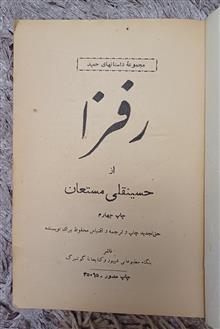 کتاب