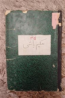 کتاب