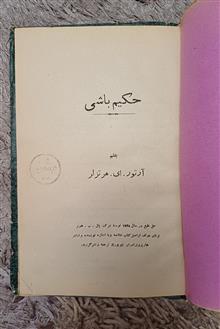 کتاب