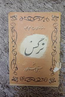 کتاب