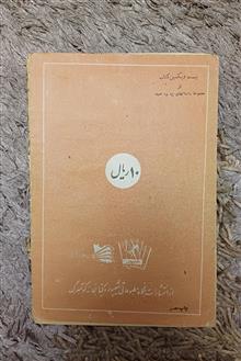 کتاب