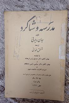 کتاب