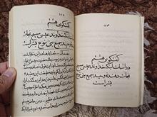 کتابی