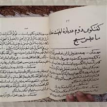 کتابی