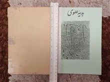 زندگی