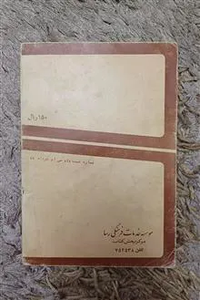 کتاب