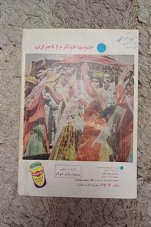 مجله