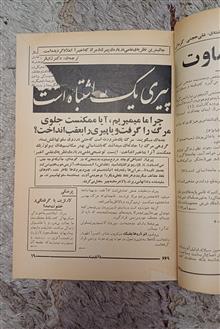 مجله