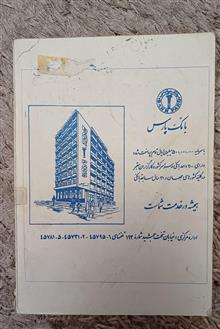 سه