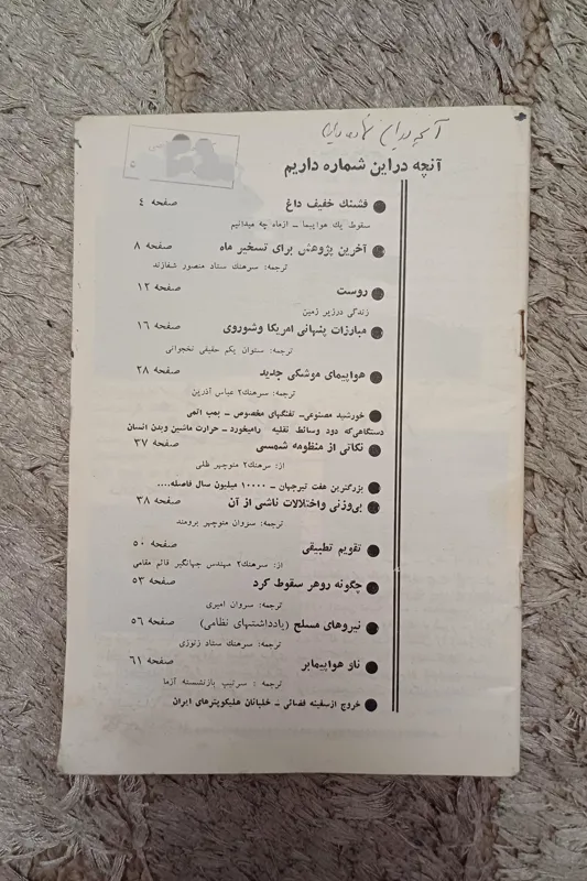 مجله نظامی شماره 49