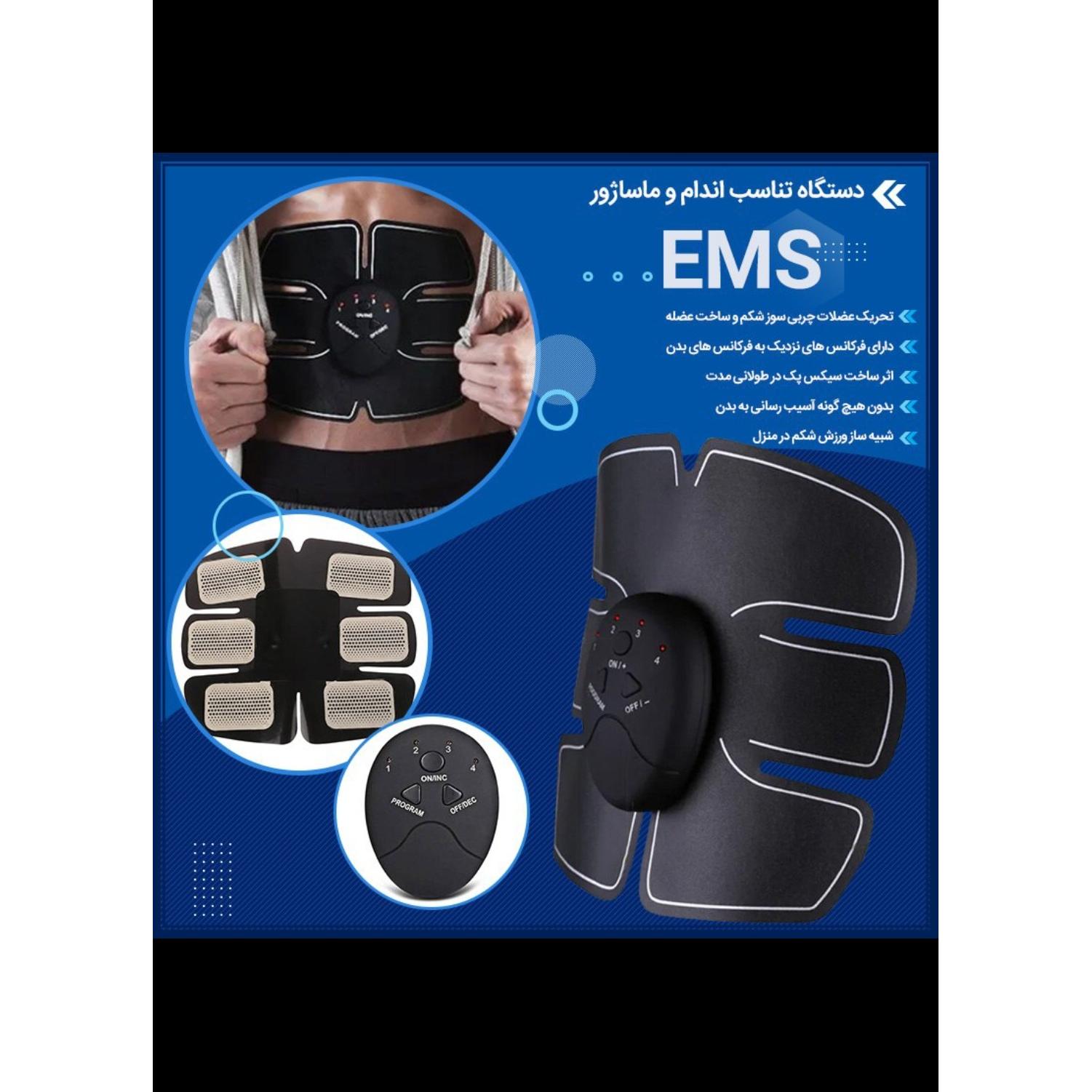 ماساژور اندام و شکم