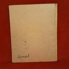 کتاب