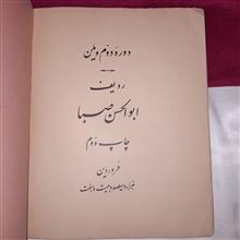 کتاب
