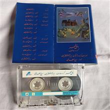 نوار