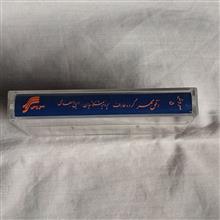 نوار