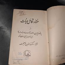 کتاب