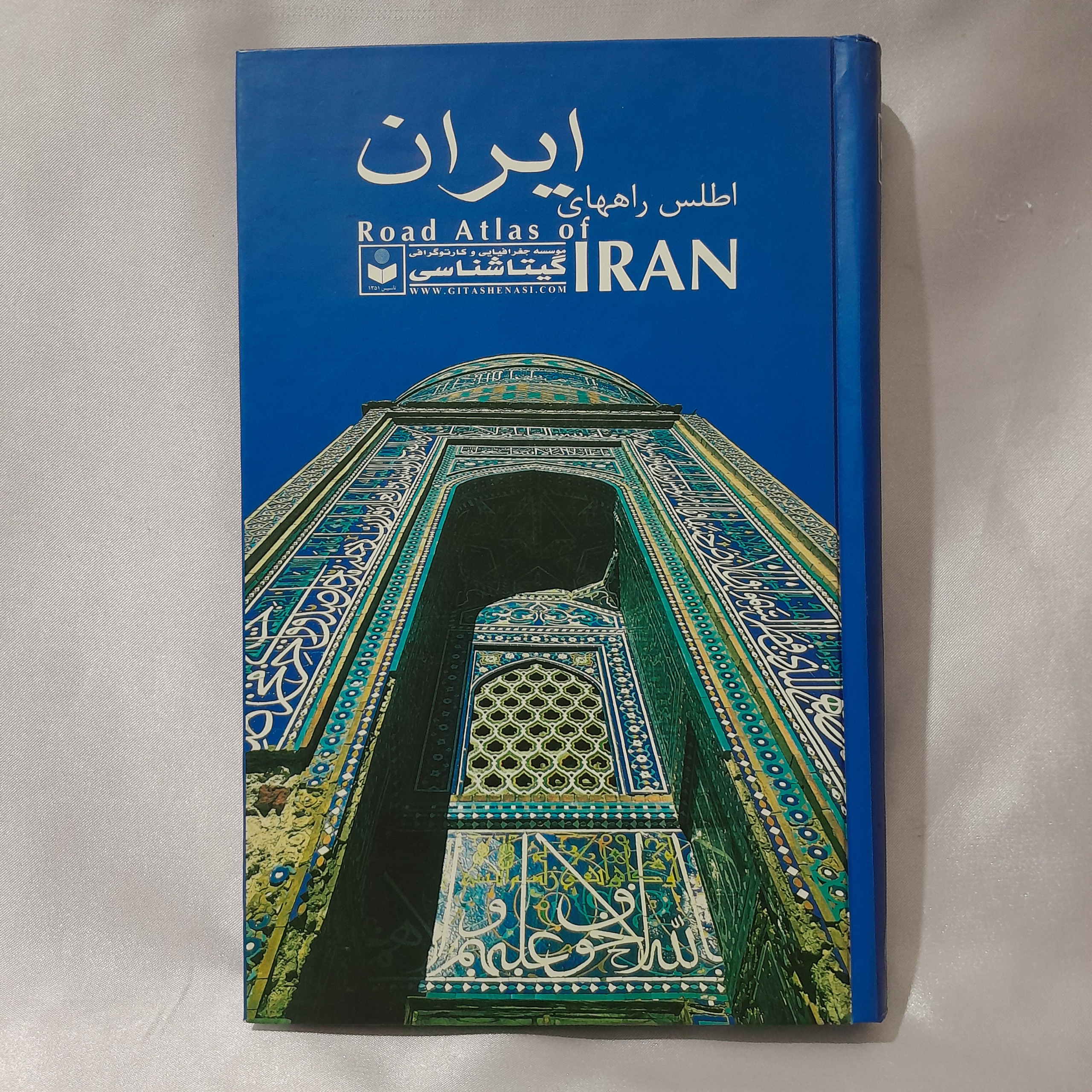 کتاب اطلس راههای ایران گیتا شناسی
