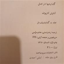 کتاب